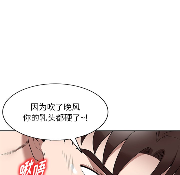 第24话 第 79 页