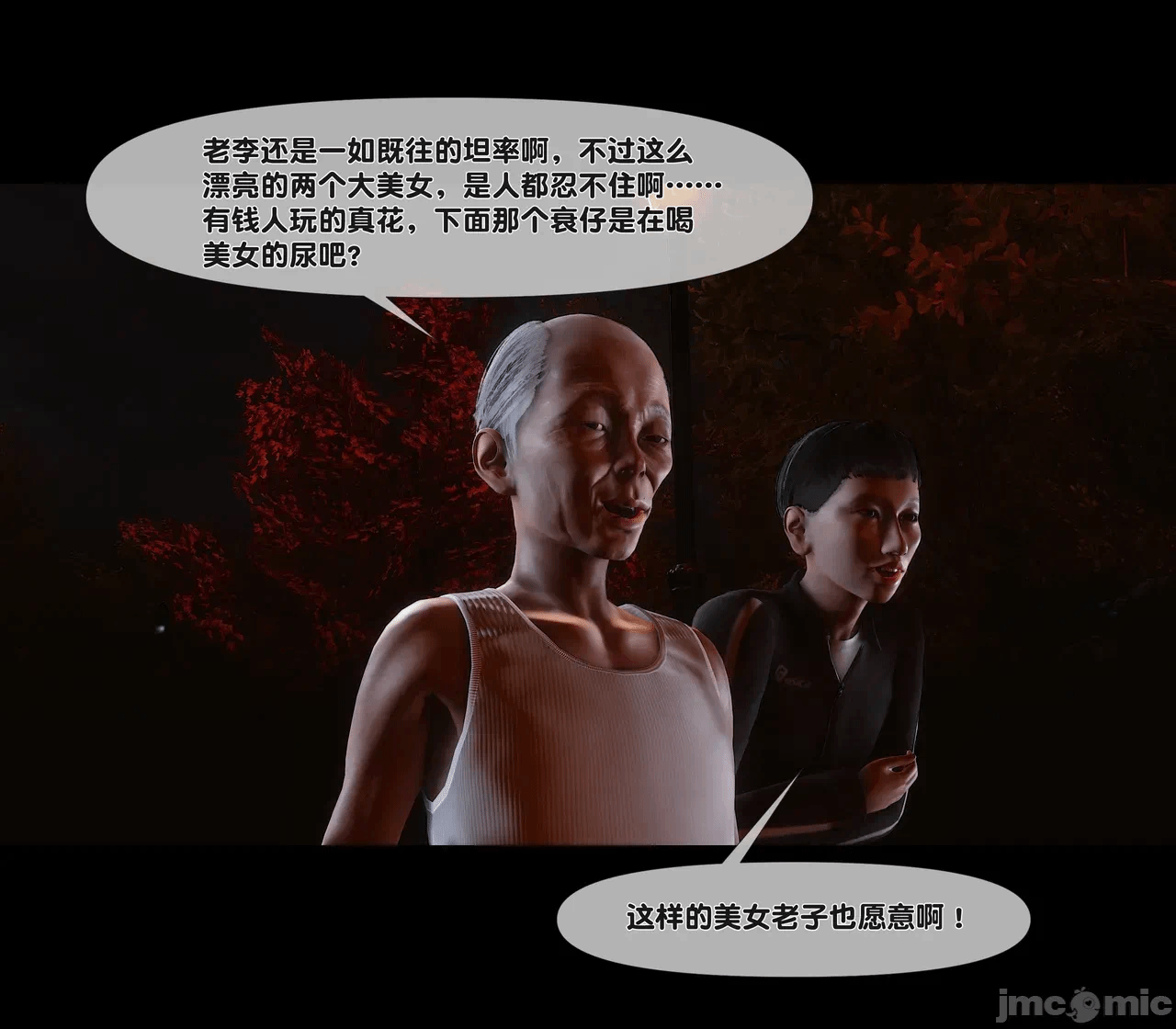 第一话 第 149 页