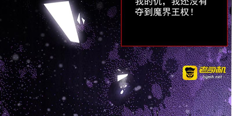 第142话 魔力恢复的嗜血女王 第 17 页