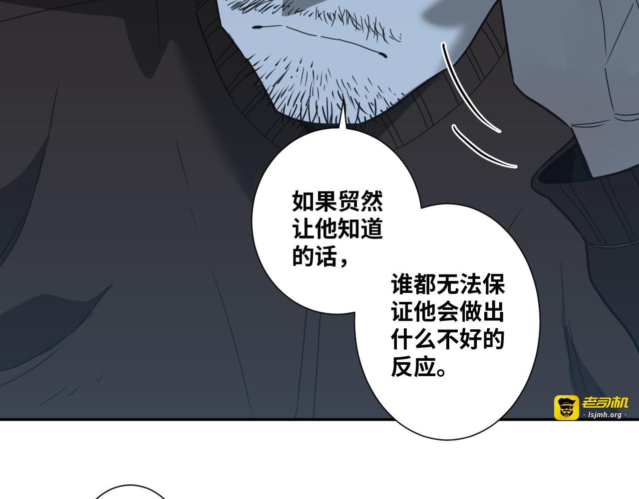 第19话 新的涂鸦！ 第 67 页