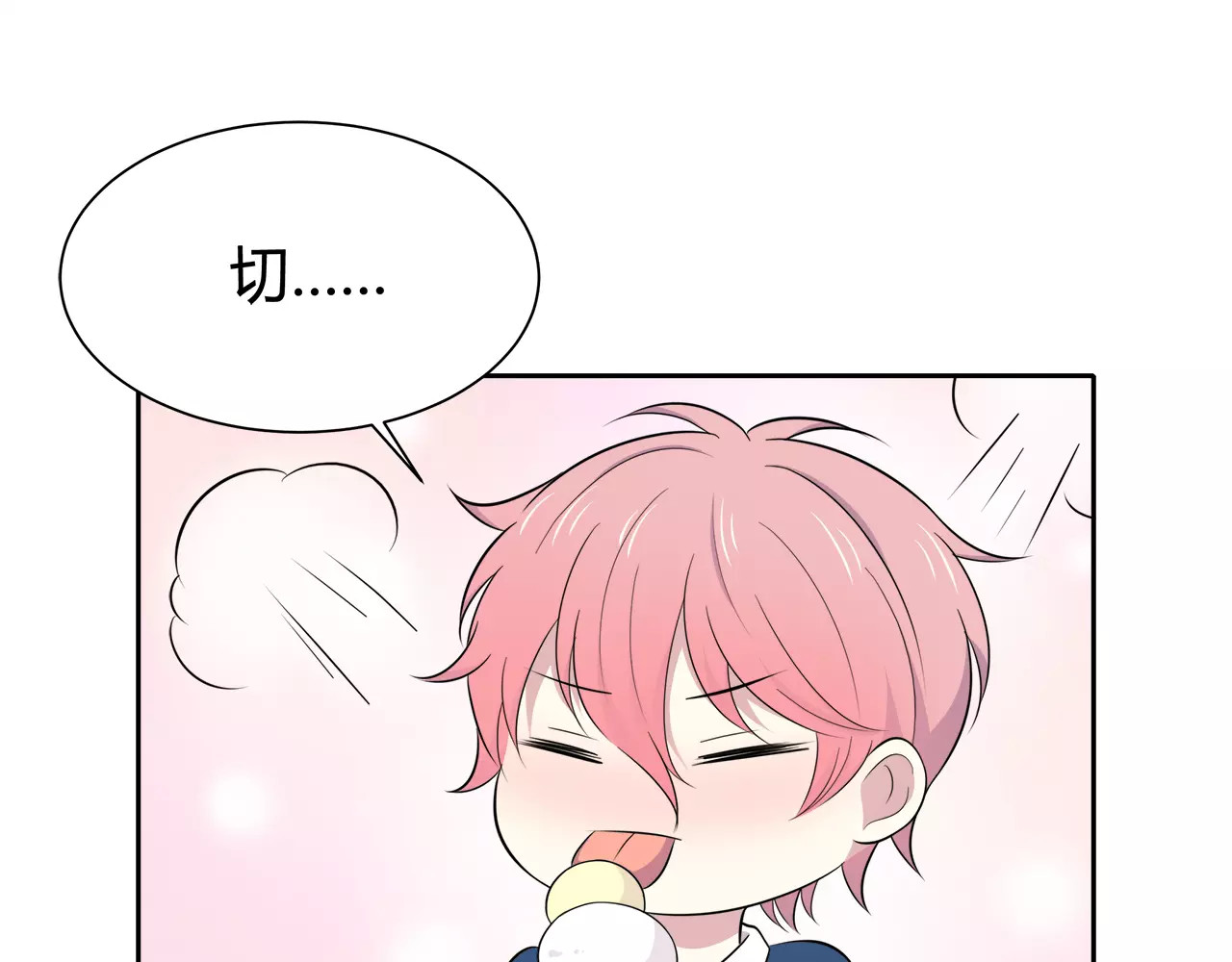 第52话 误会 第 78 页