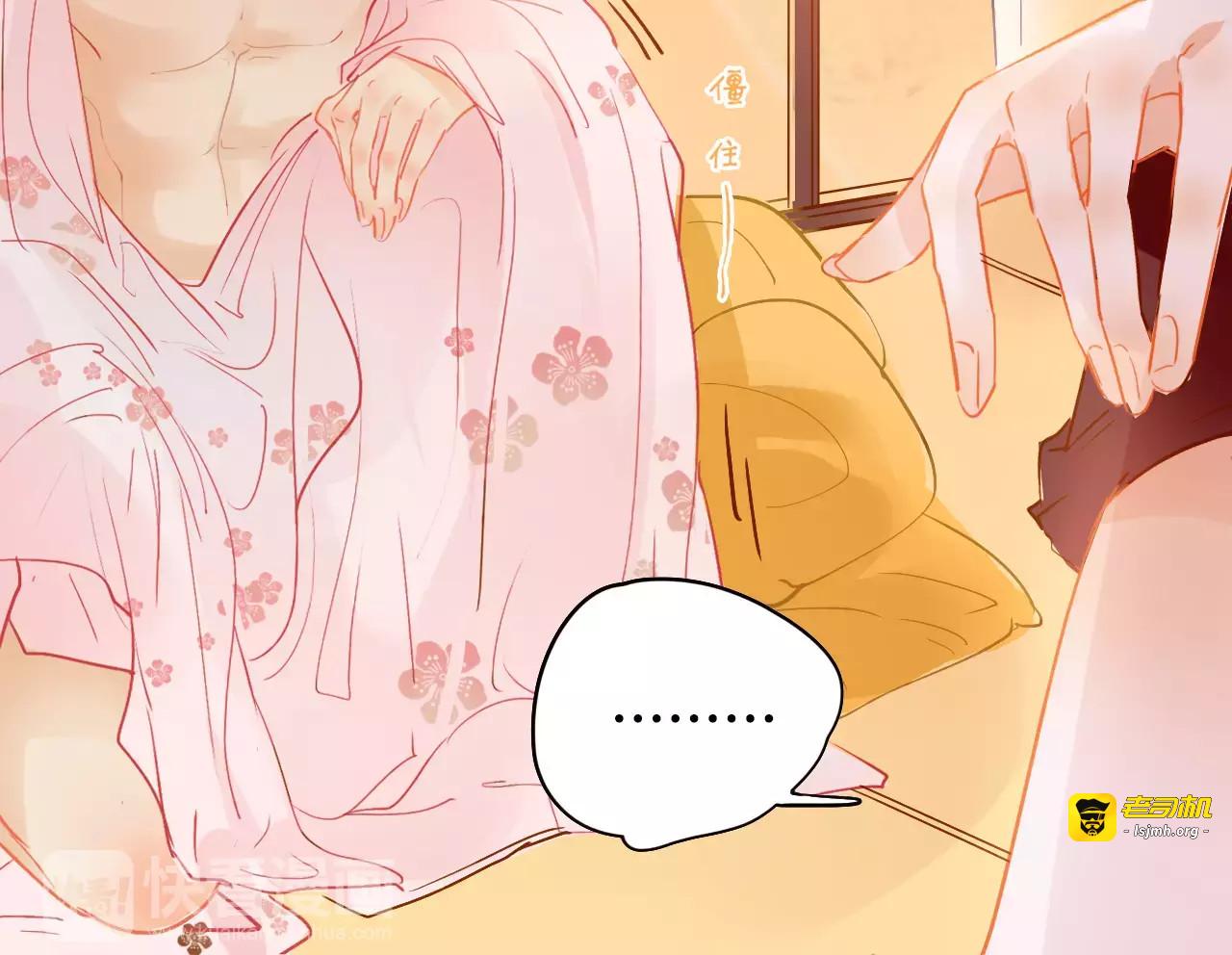 第4话 还我冰箱！ 第 13 页