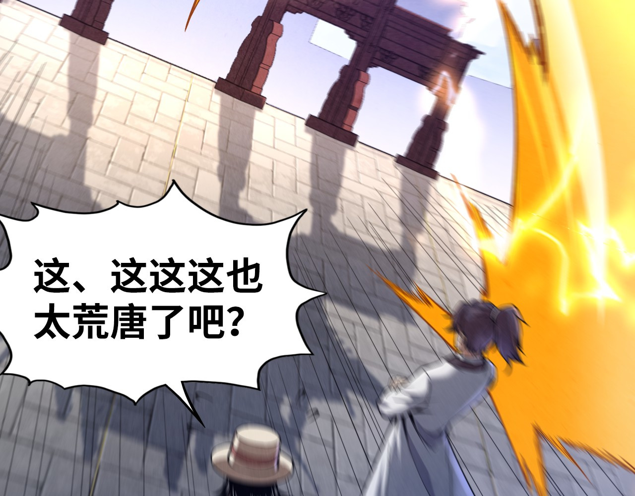 第121话 炎武城 第 122 页