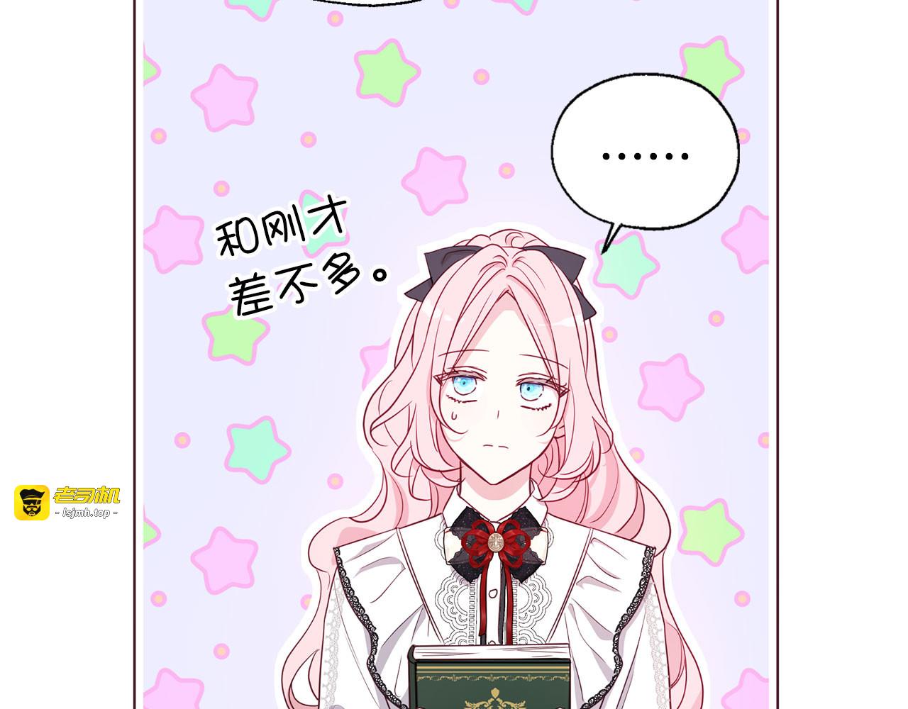 番外3 摇摆不定 第 127 页
