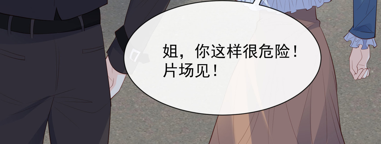 第70话 得罪女人好可怕 第 48 页