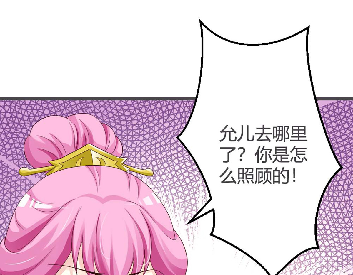 第28话 第 64 页
