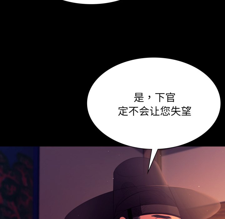 第79话 第 118 页