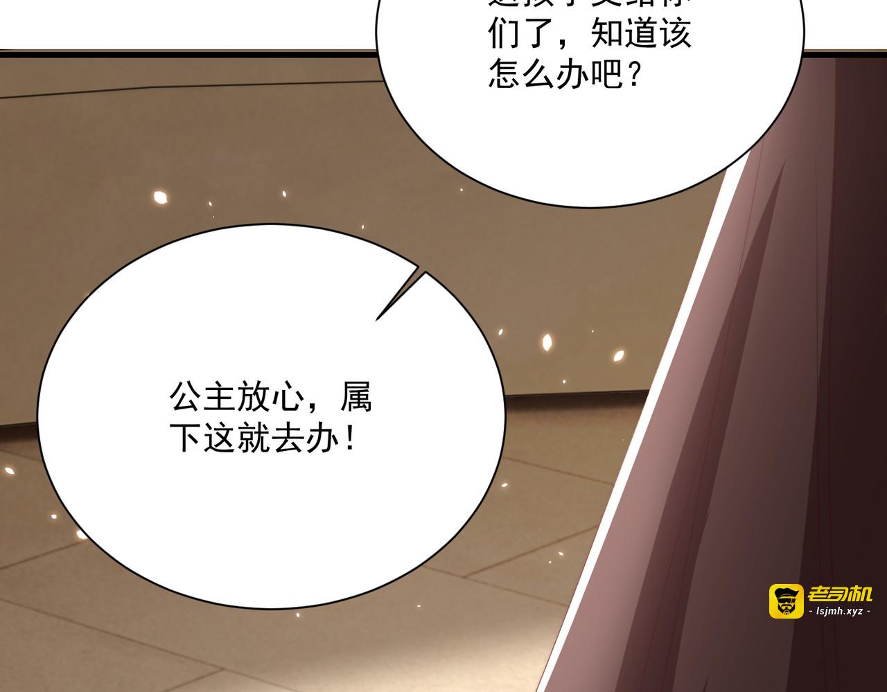 第117话  你们是什么关系! 第 93 页