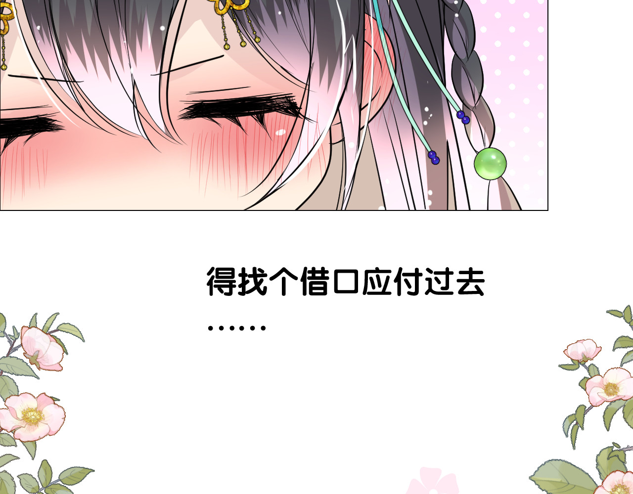 第7话 我可没算了 第 44 页