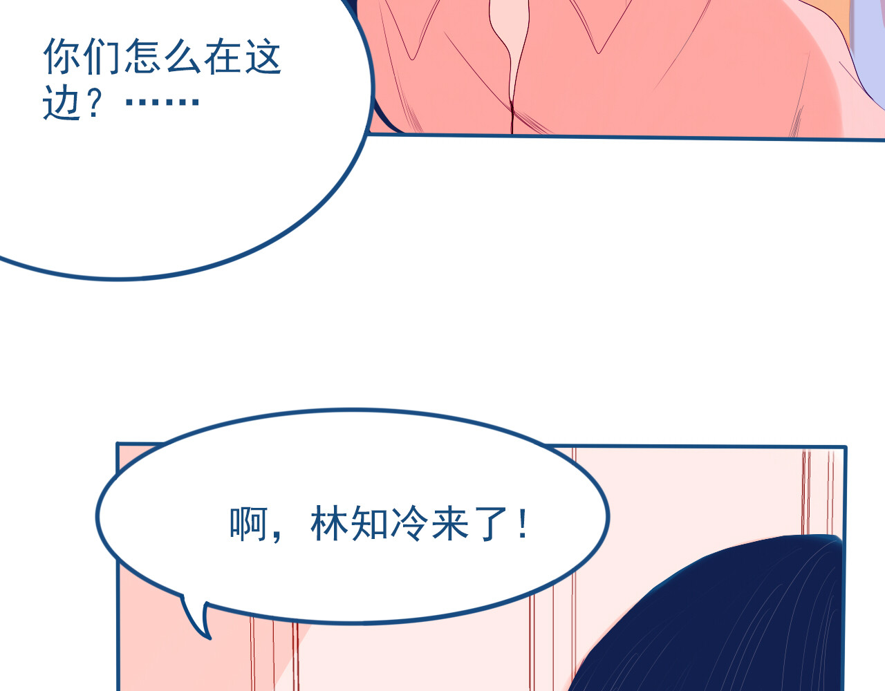 第32话 认真告诉你，我喜欢你 第 38 页
