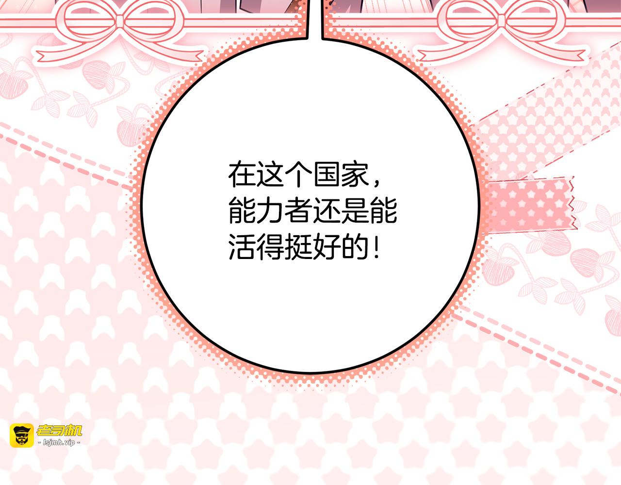 第61话 培养所表白法 第 105 页