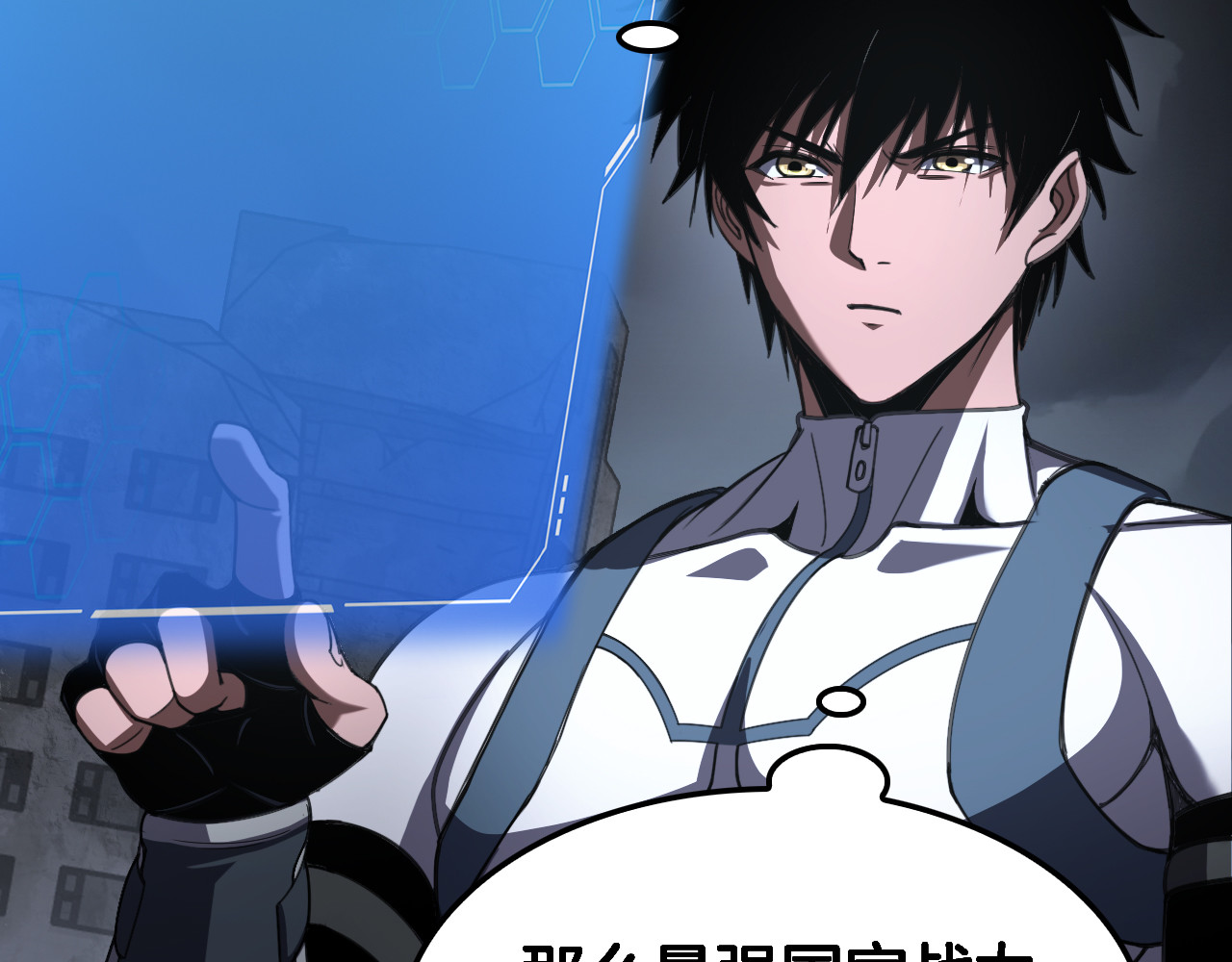 第115话 最弱优势 第 20 页