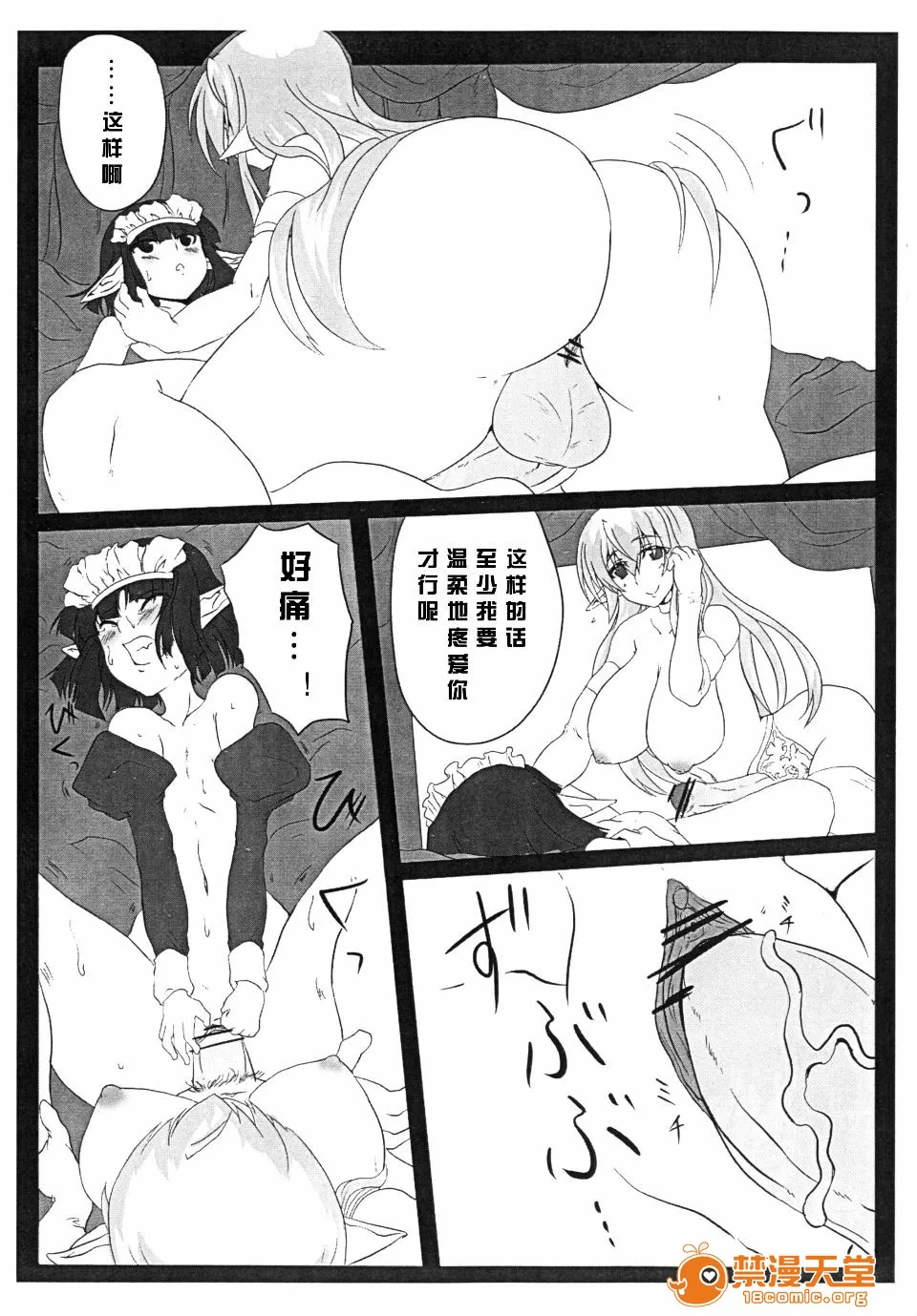 第一话 第 12 页