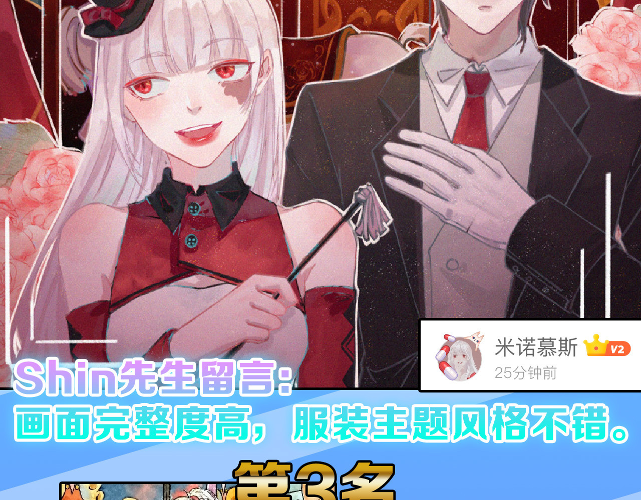 第70话 不祥人 第 230 页