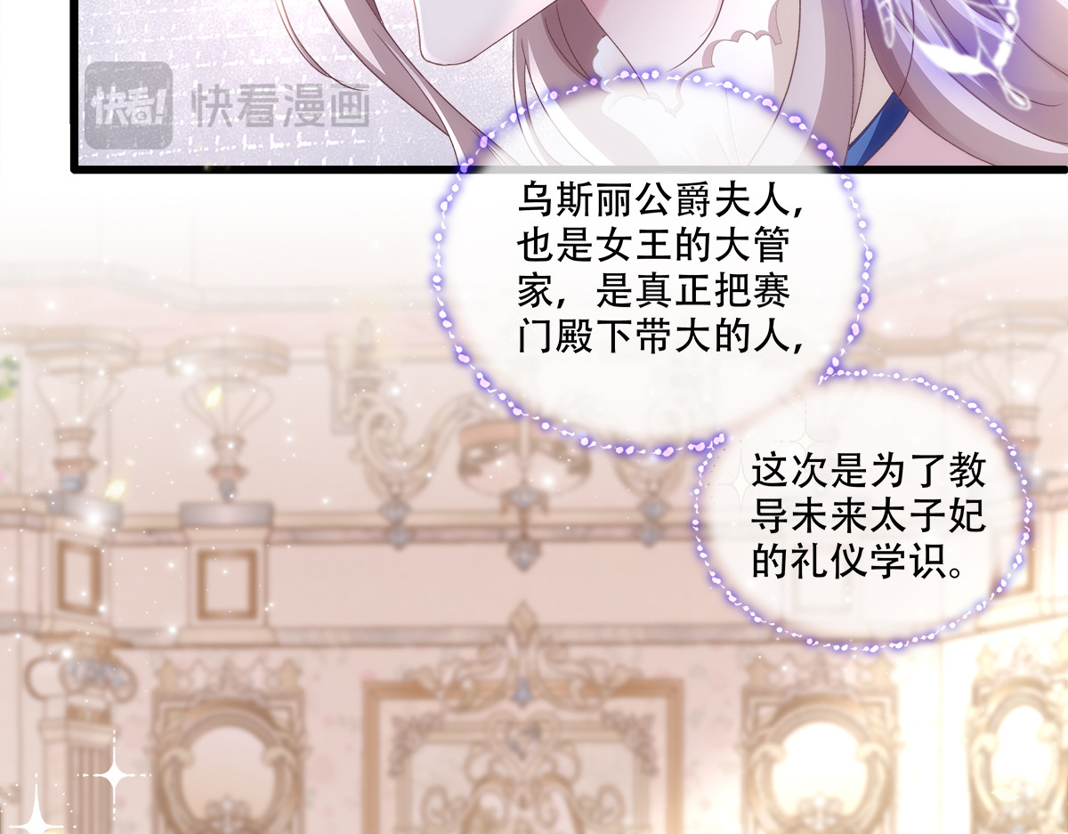 王后近侍苛刻教学，兰菲尔轻松拿下 第 36 页