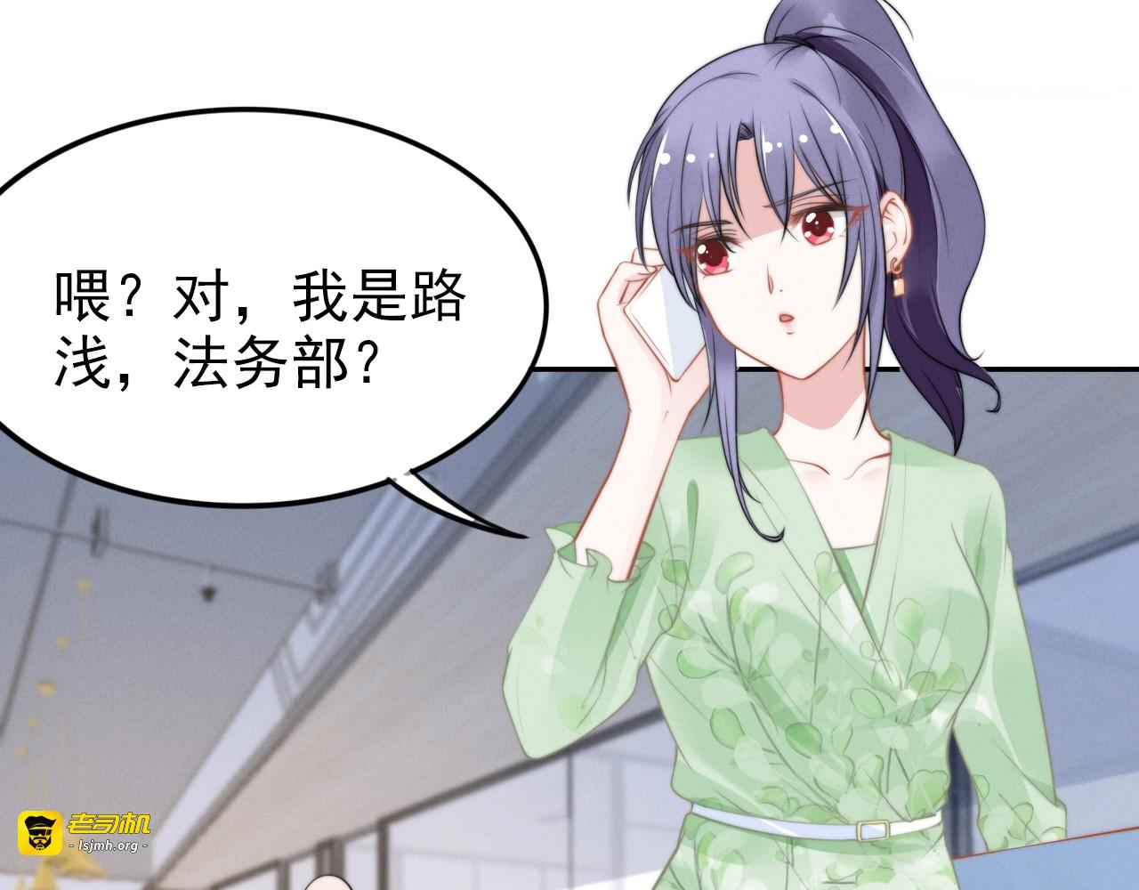 第91话 老公的“教导” 第 55 页