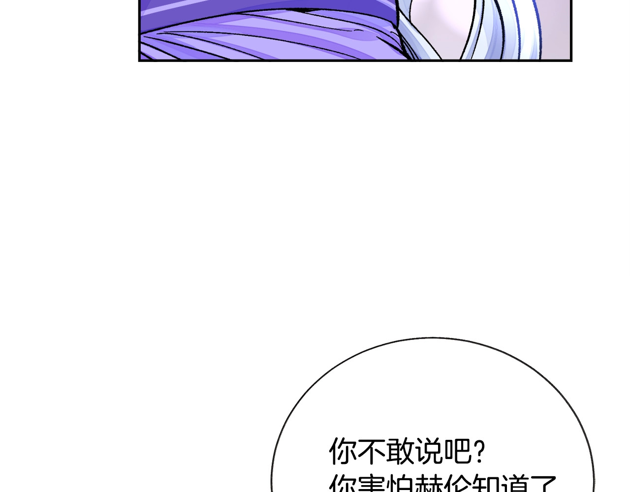 第34话 我的身体好用吗 第 118 页