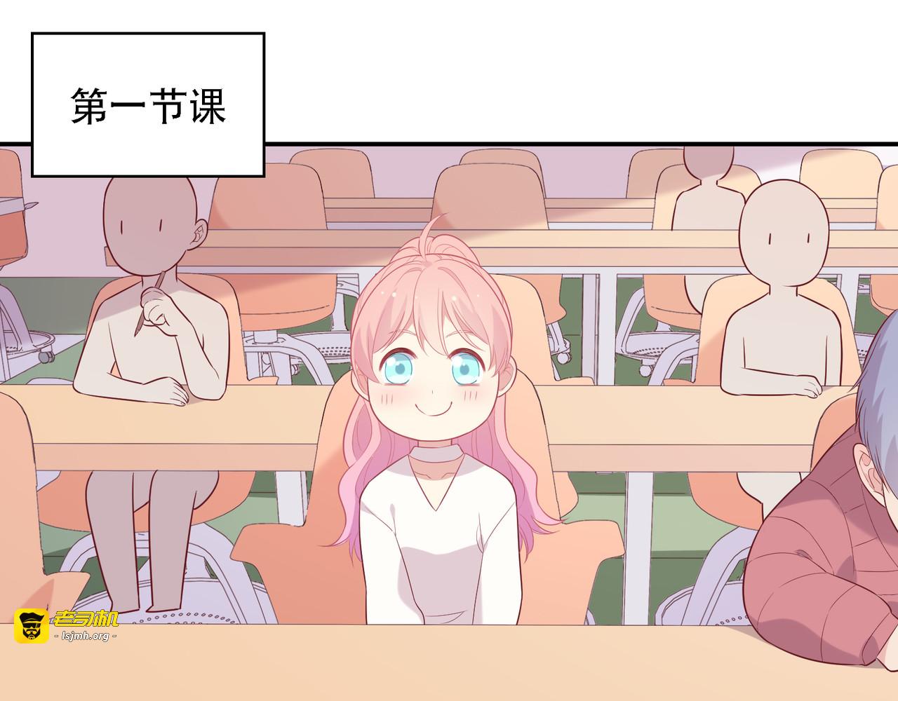 第49话 无聊的学校 第 81 页