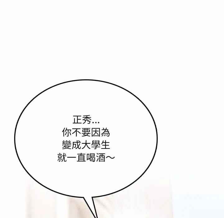第5话 第 147 页