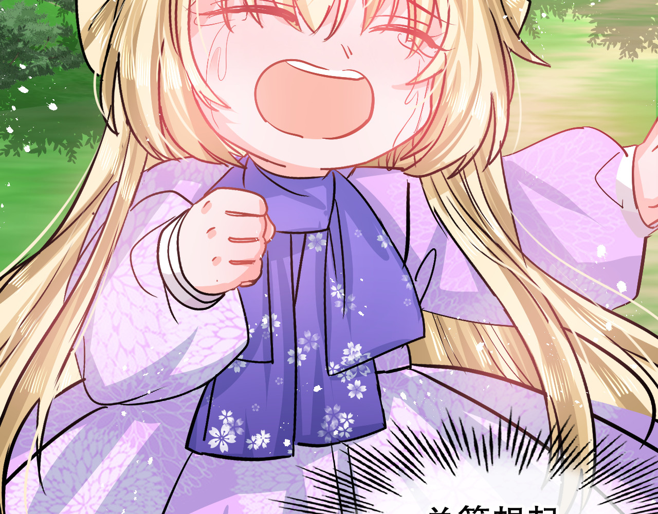 第89话 瞬间苍老 第 42 页
