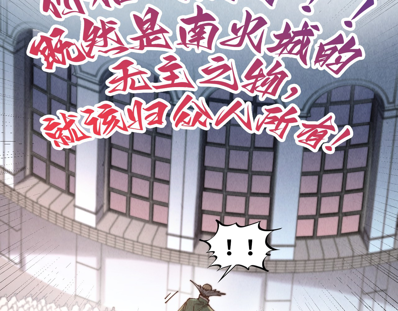 第409话 打劫拍卖会 第 92 页