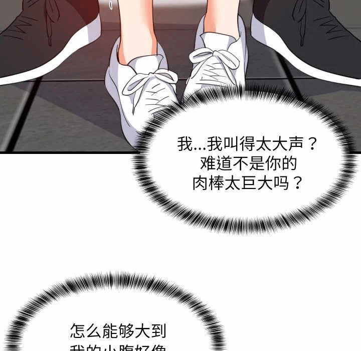第77话 第 91 页