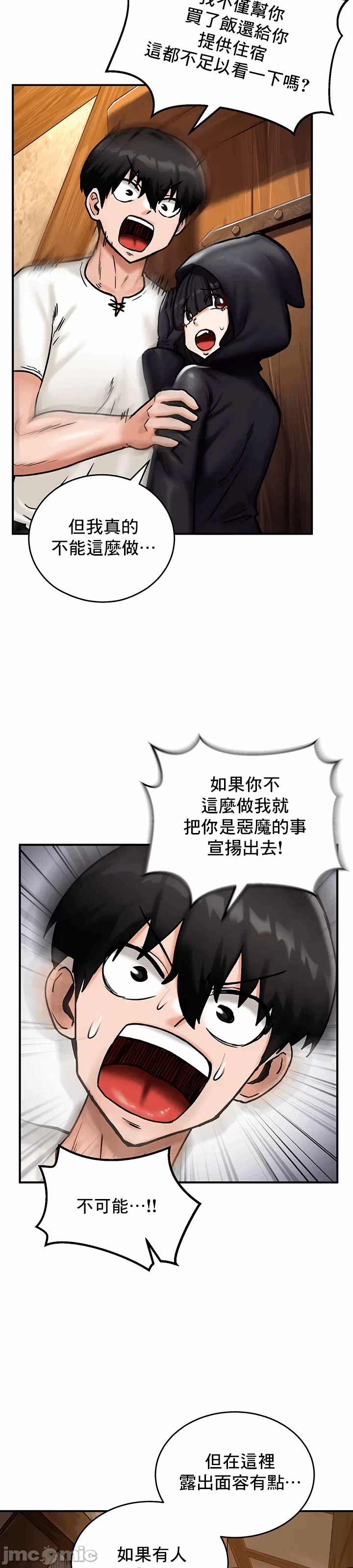 第5话 第 28 页