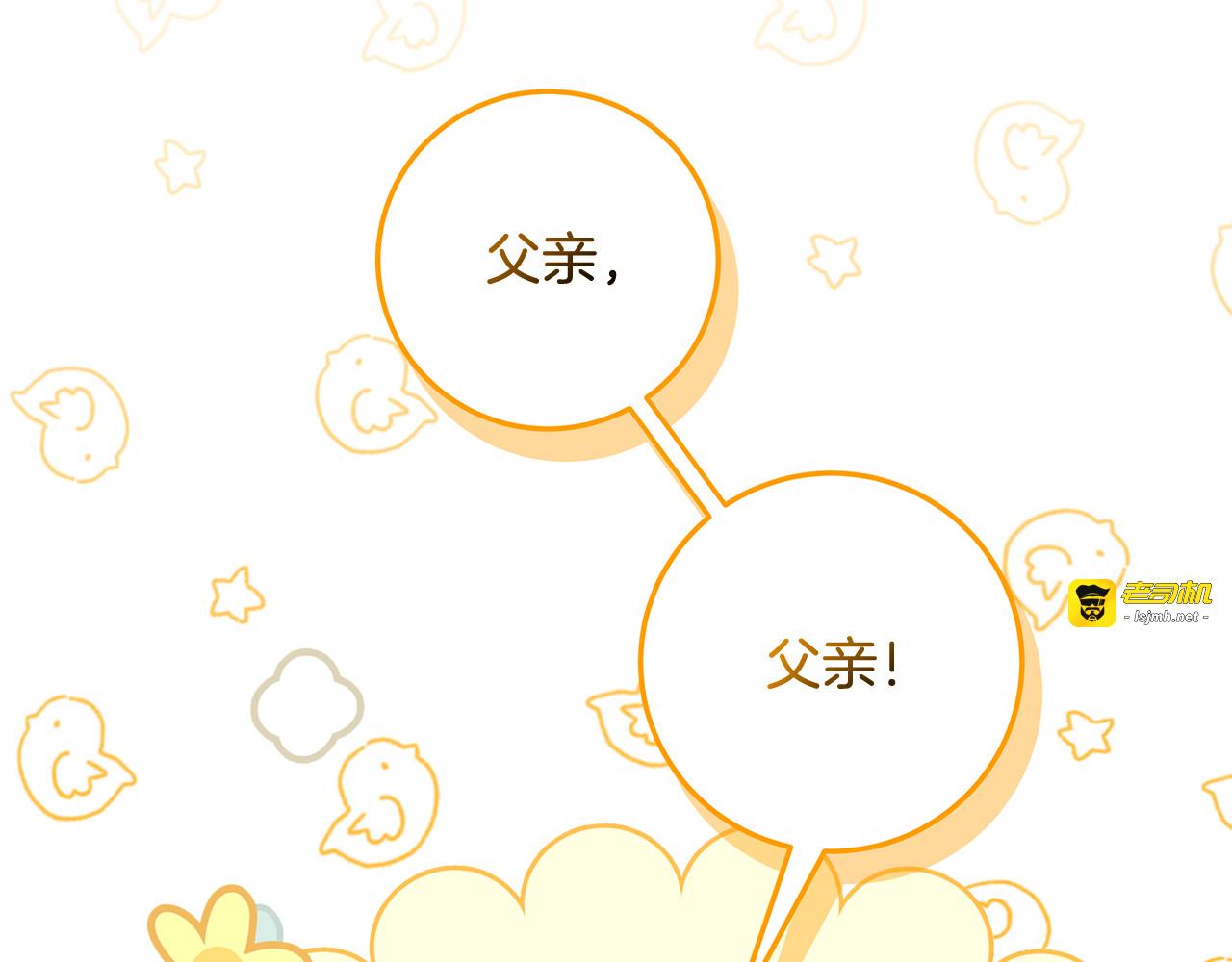 第58话 儿媳妇改口 第 105 页