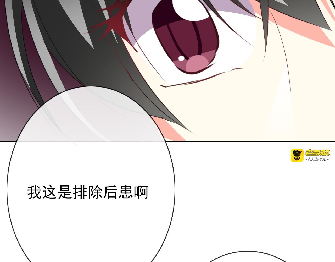 第82话 死而复生！？ 第 99 页