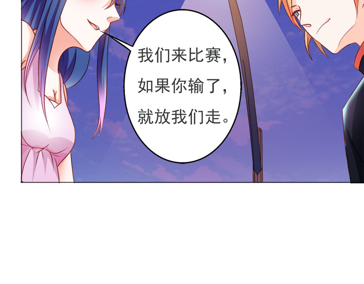 第7话 第 24 页