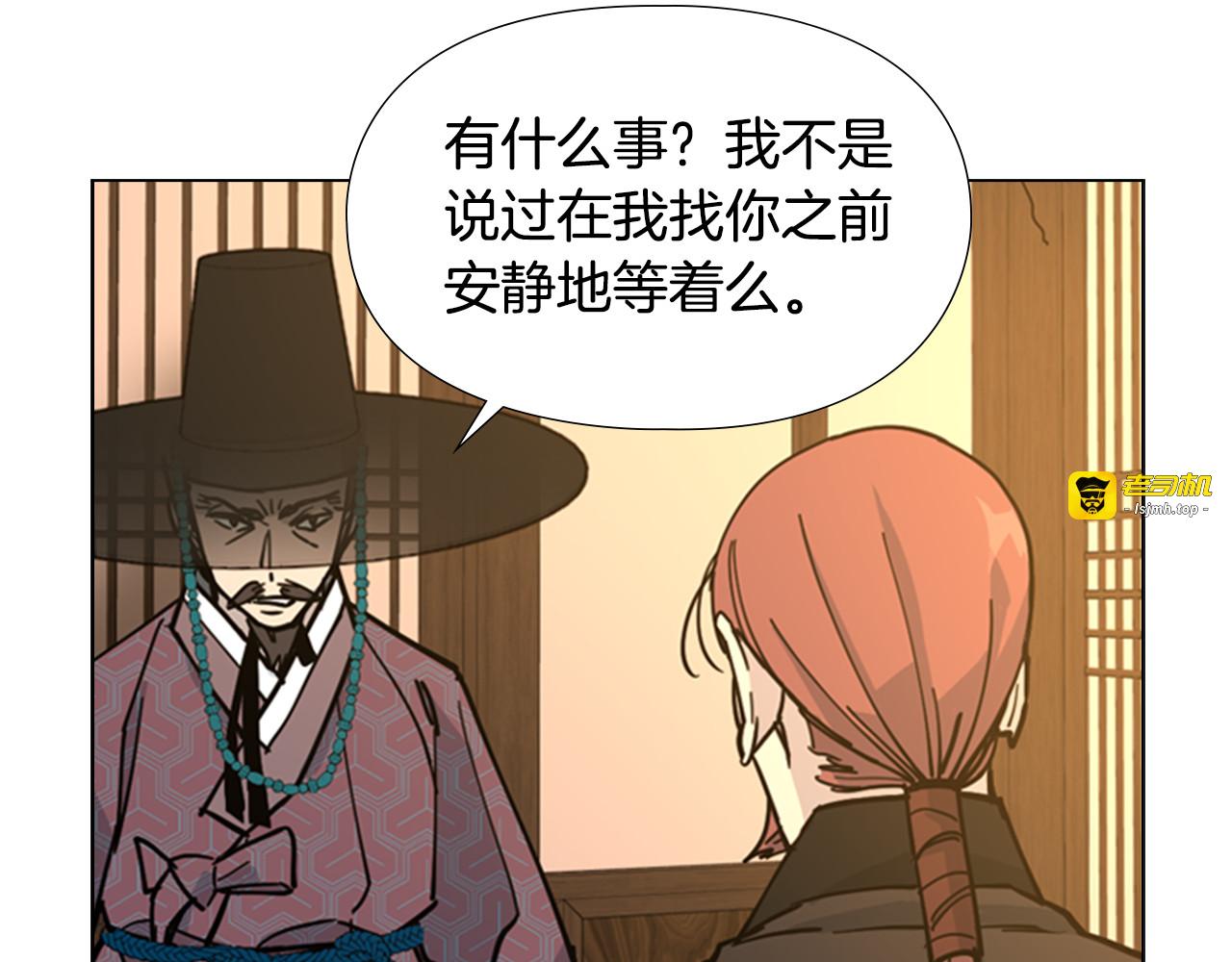 第63话 当年起火的真相 第 39 页
