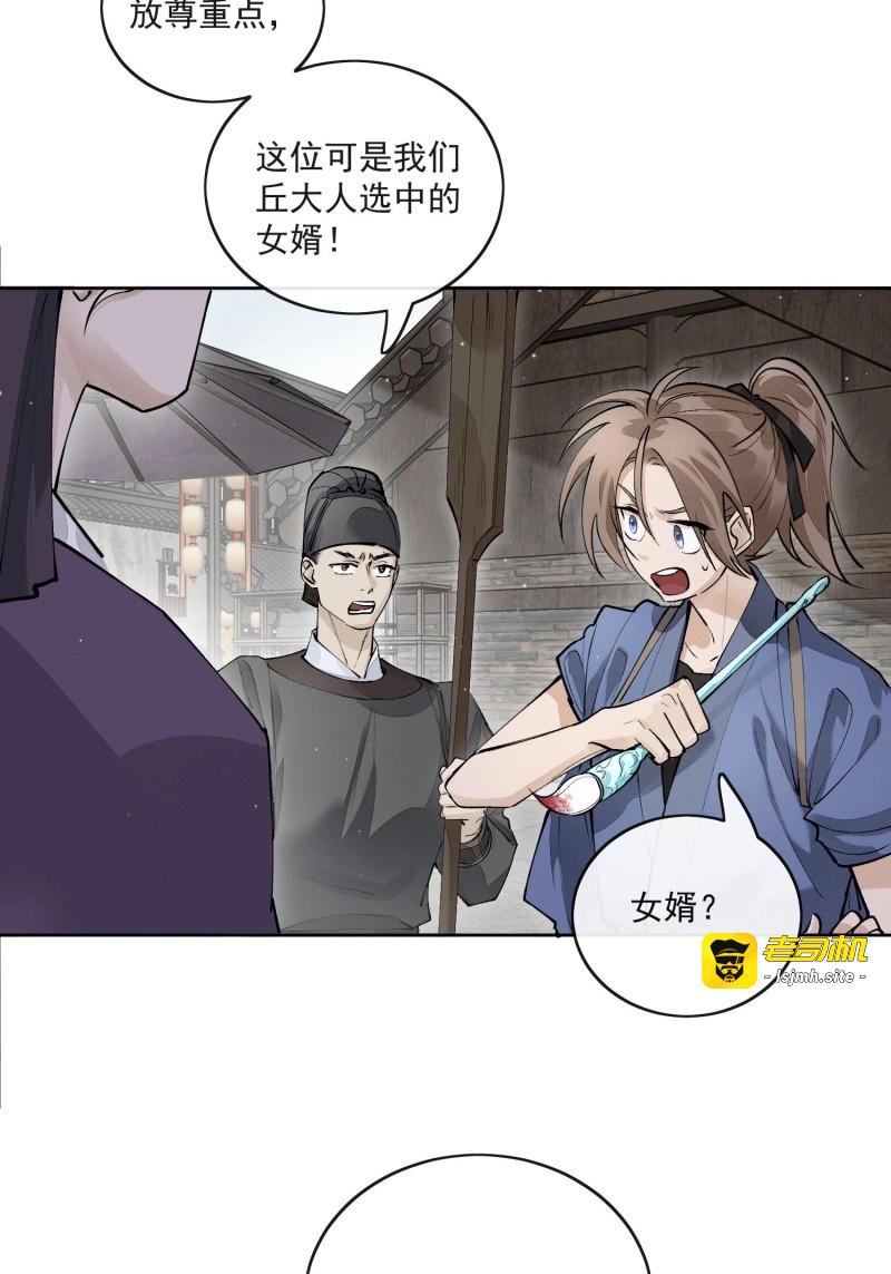第72话 66铁窗趣事 第 5 页