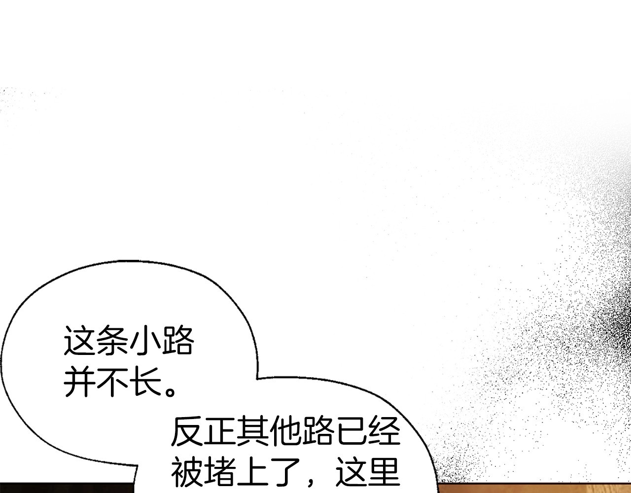 第112话 近在眼前的出口 第 30 页