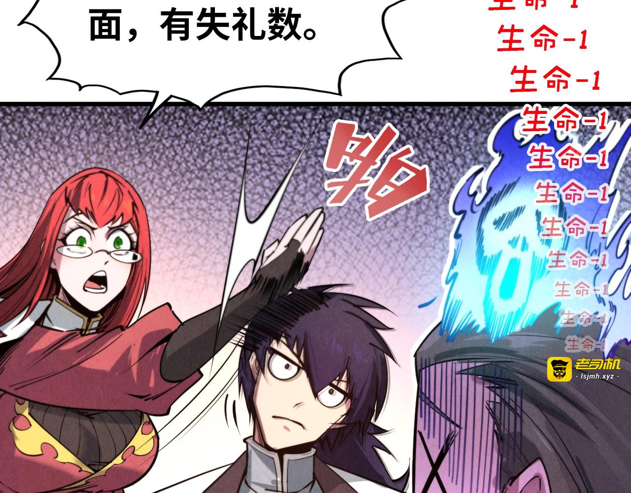 第25话 拜师 第 21 页