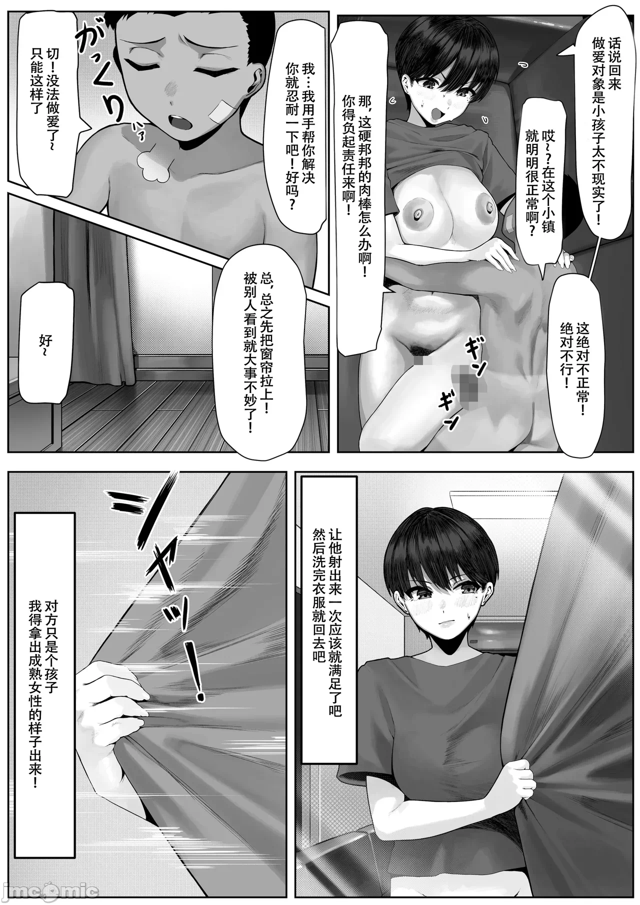 第一话 第 14 页