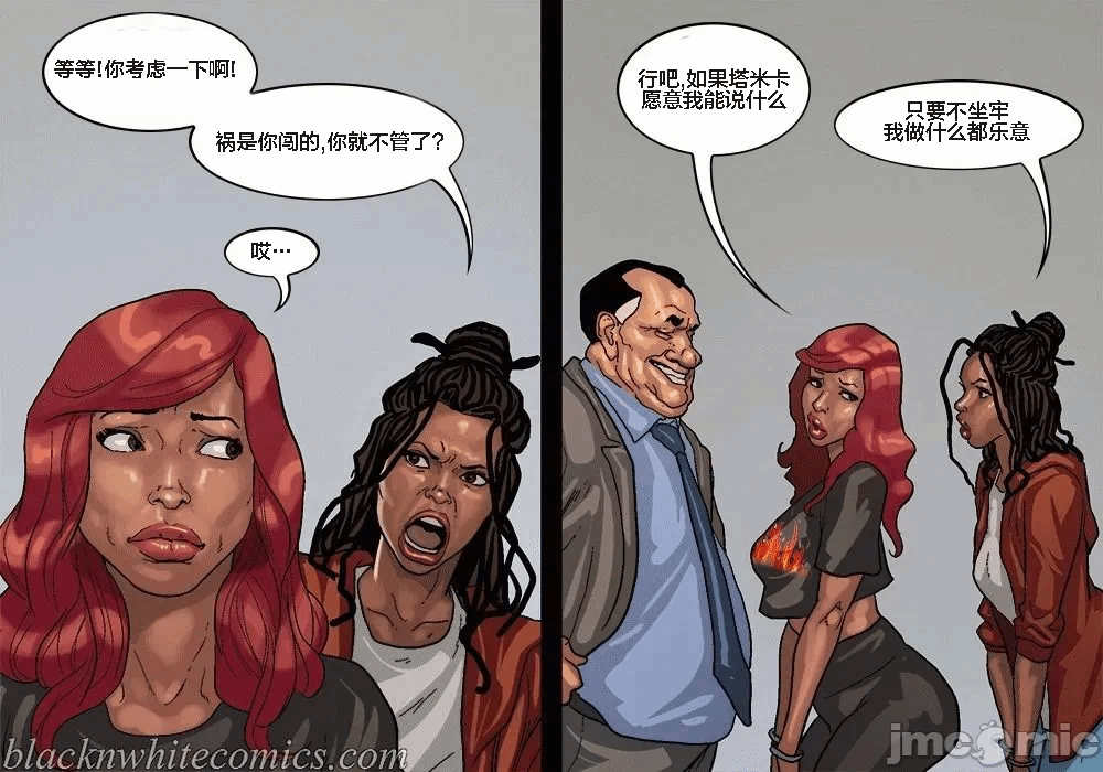 第一话 第 16 页