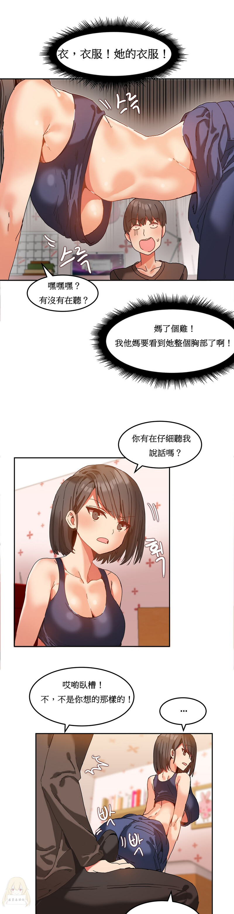 第1话 第 200 页