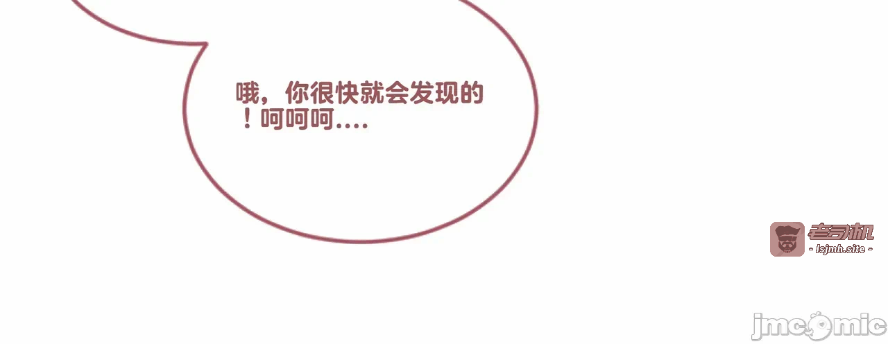 [DukeofSargoth] Through Skin and Silence Part 2 第一话 - 63