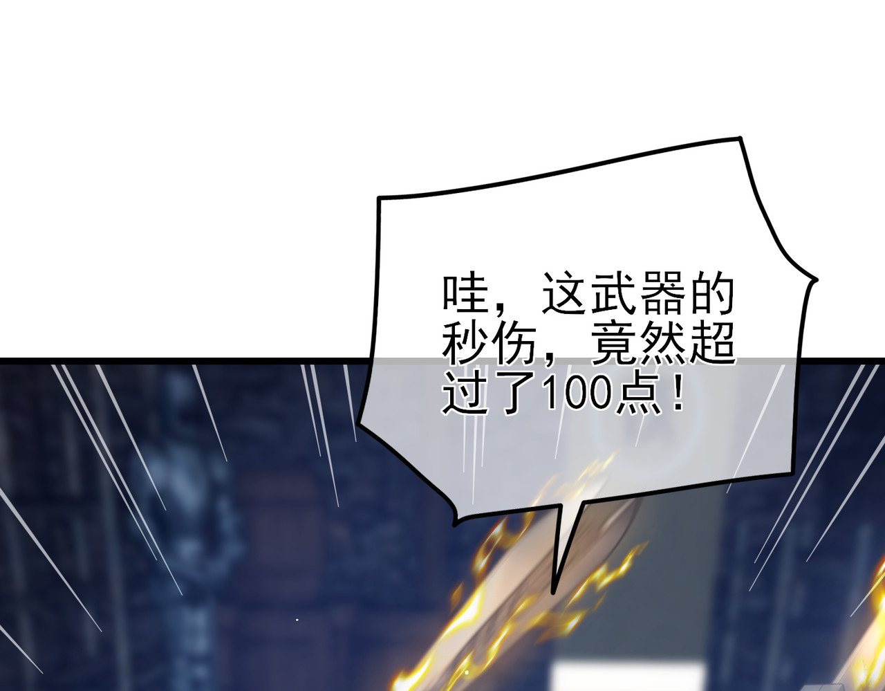 第19话 神器：流光千刃伞 第 182 页