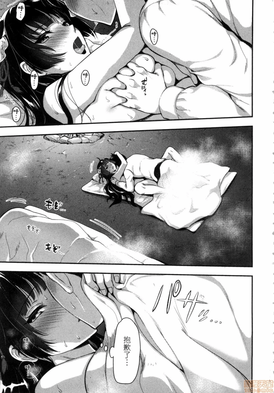 由魔剑师的魔剑开始的为了魔剑的后宫人生 [小岛纱] 魔剣师の魔剣による魔剣のためのハーレムライフ 第1话 - 147