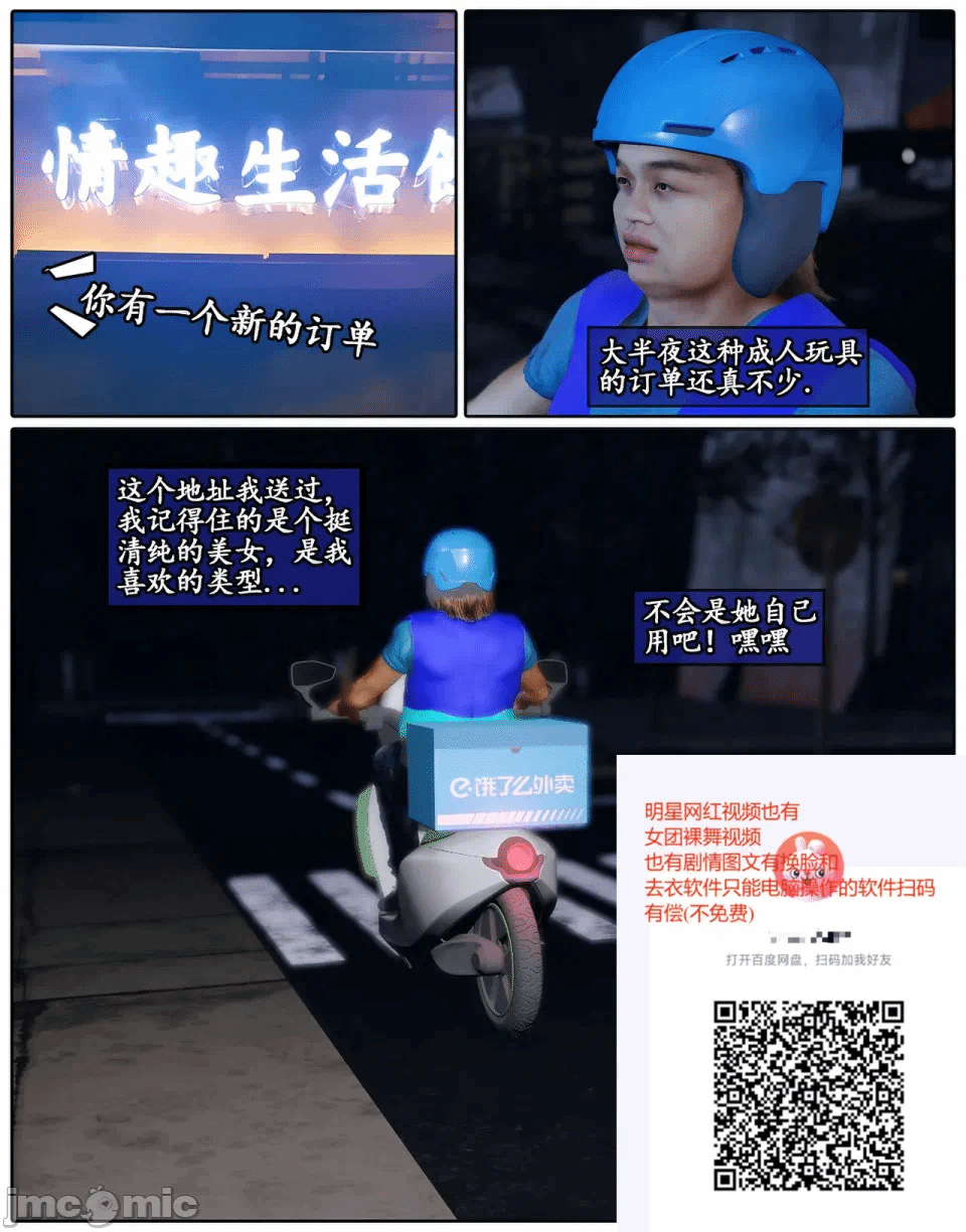 第一话 第 266 页