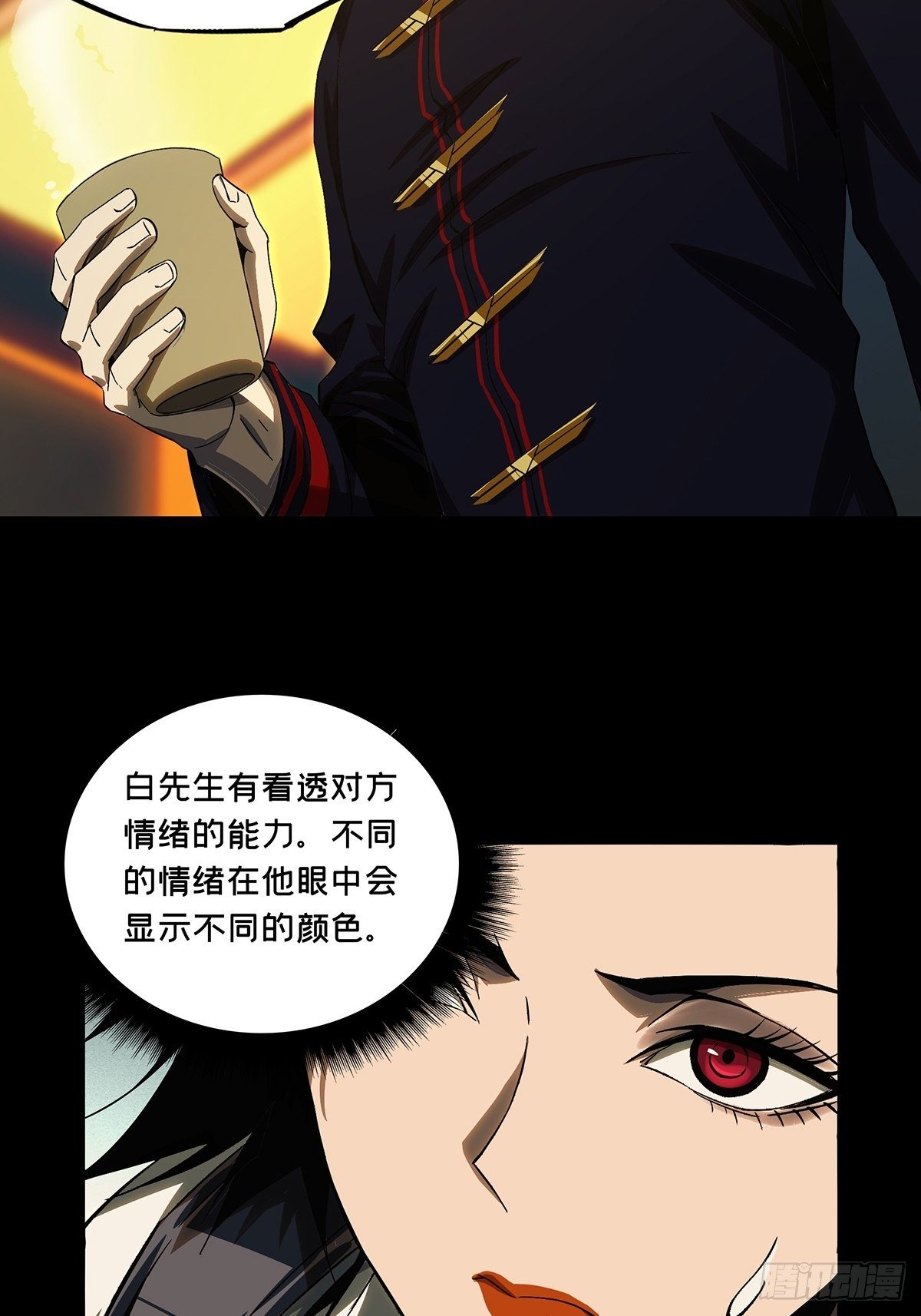 第一百六十二章/会议中 第 24 页