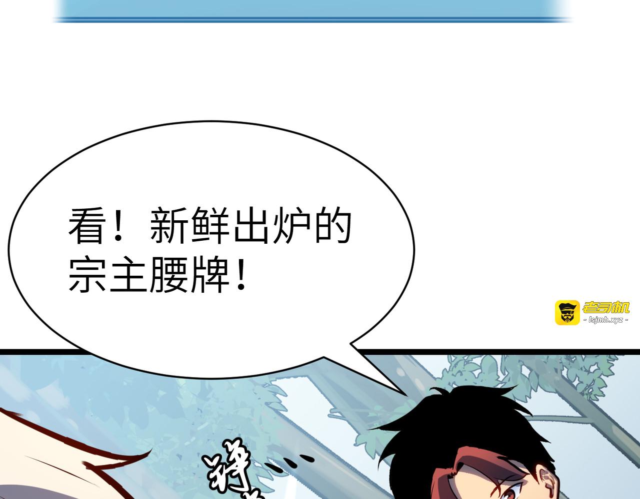 第28话 小鞋穿不完呀~穿不完！ 第 95 页