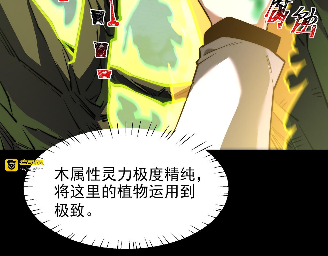 第49话：打断，半步金刚 第 155 页