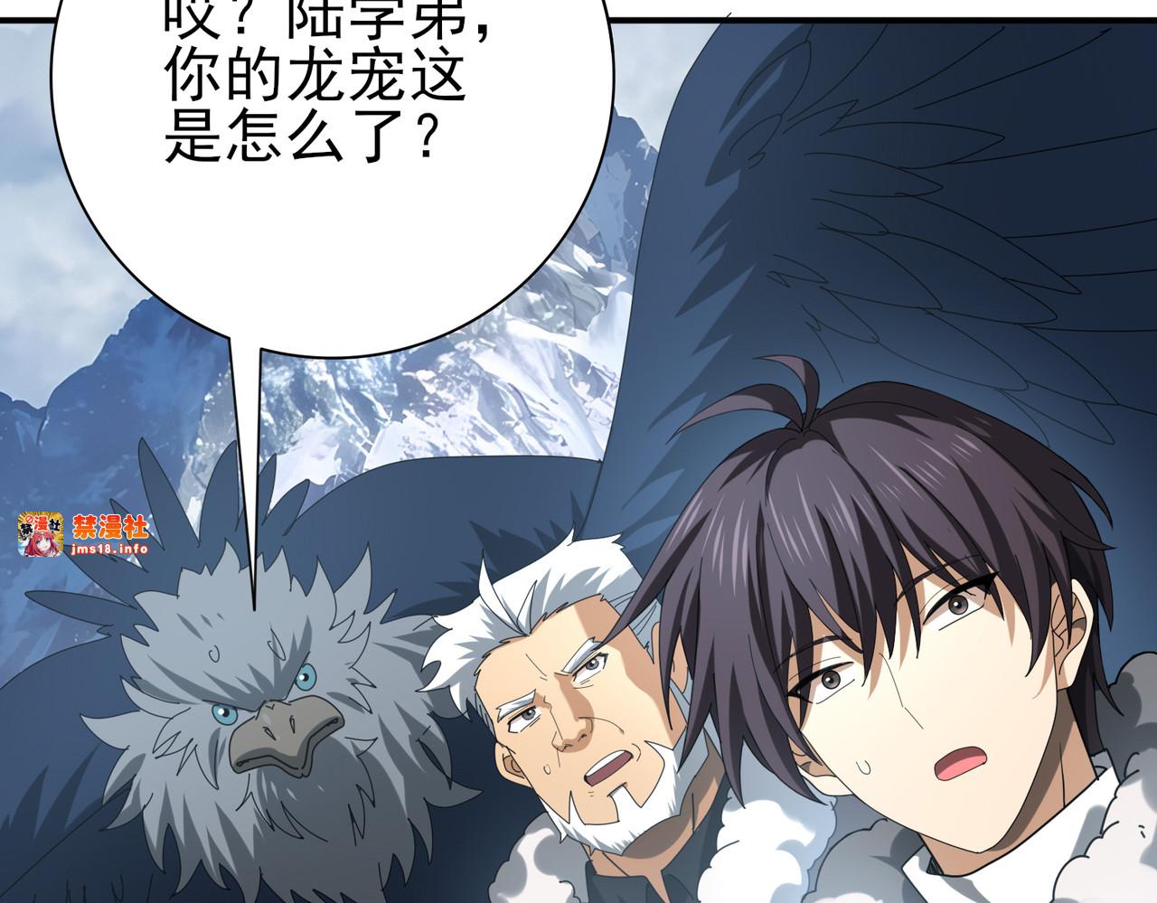第56话 蛇影箭与碎星 第 117 页