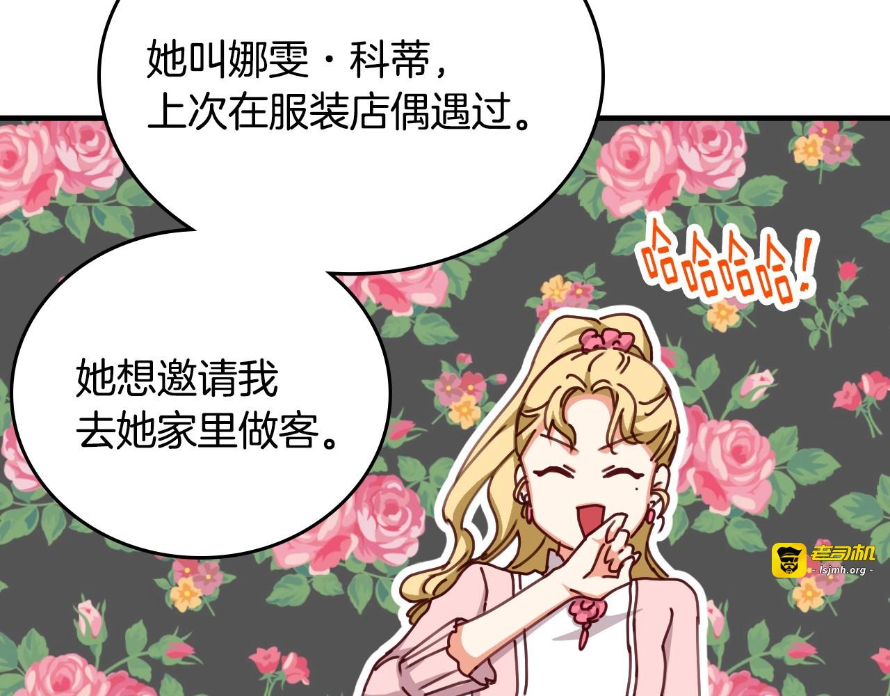 第43话 哥哥是“坏蛋” 第 155 页