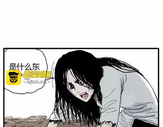 孤独的灯塔#1 第 55 页