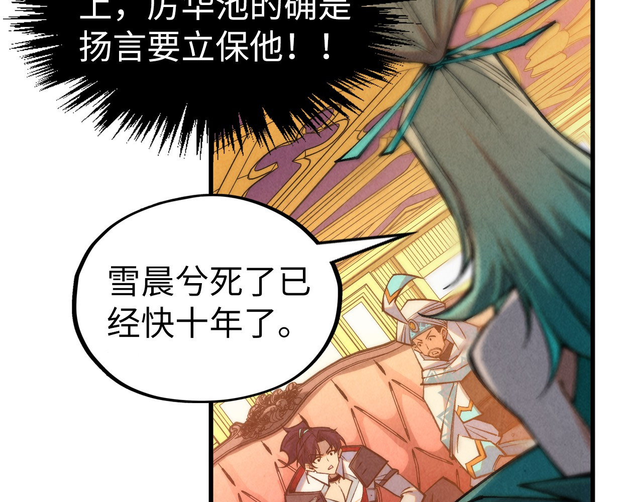 第336话 大表哥 第 42 页