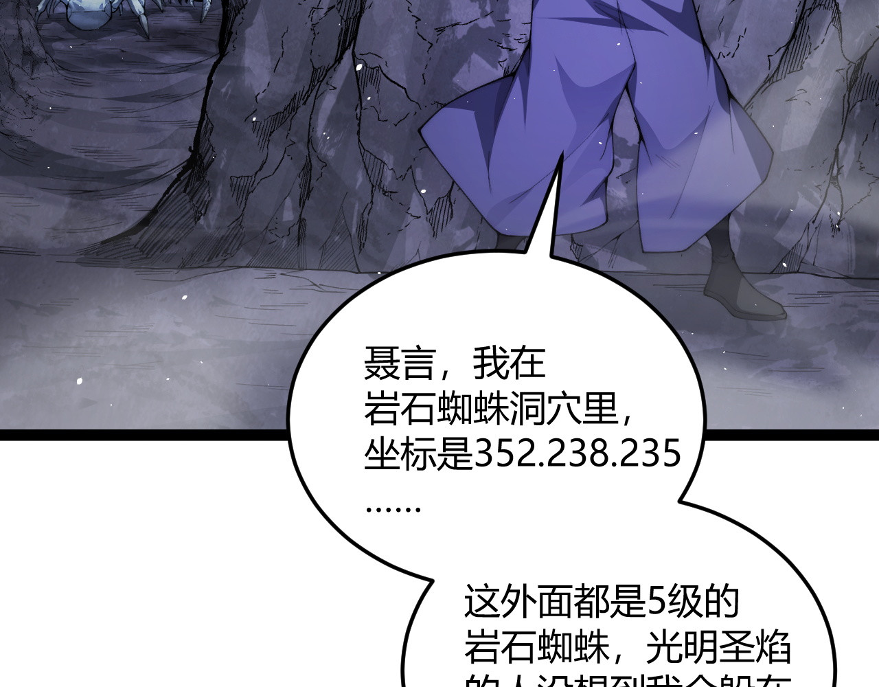 015  戏耍红名脱身 第 70 页