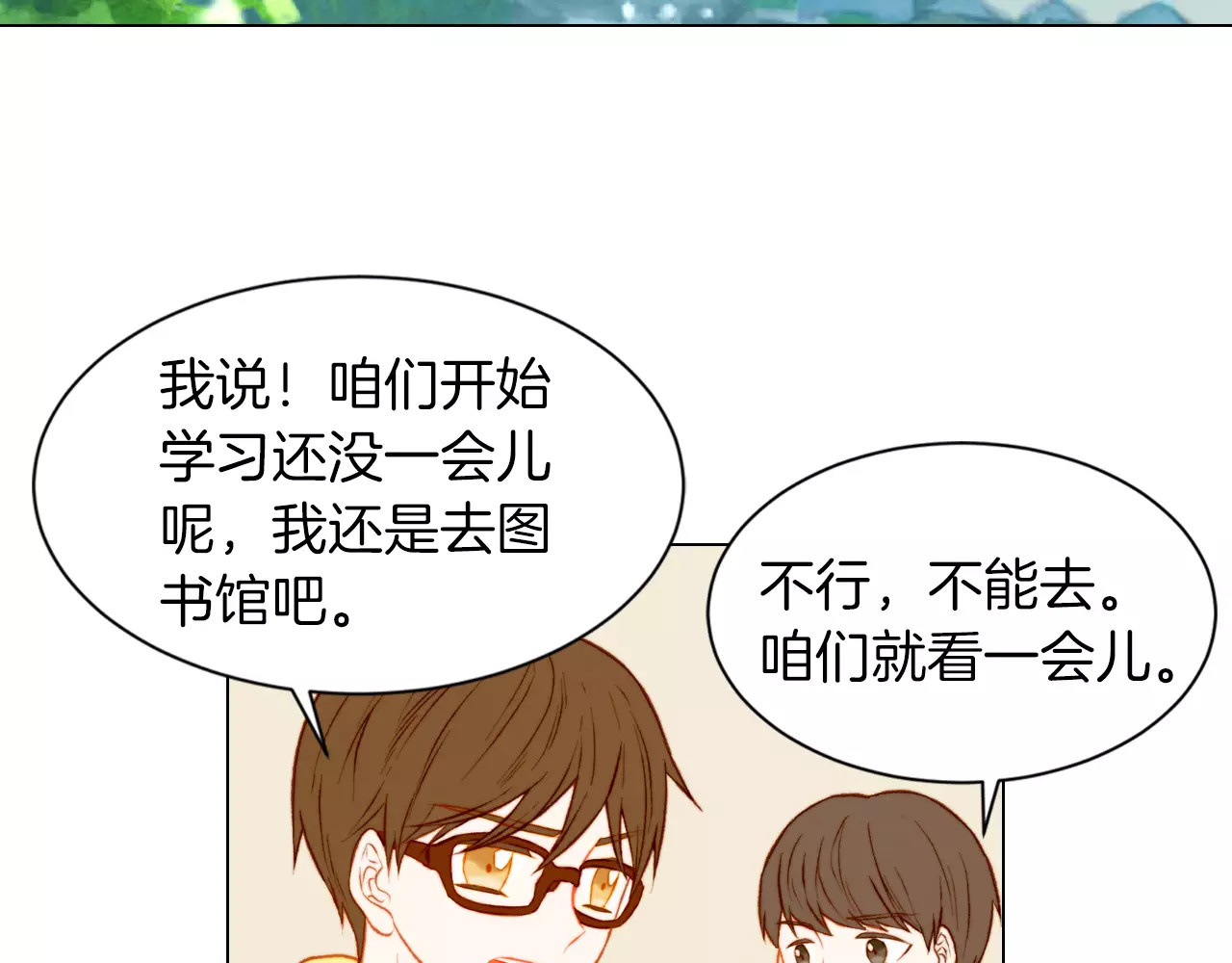 第72话 模仿的运气 第 4 页